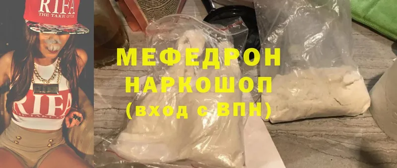 МЯУ-МЯУ mephedrone  где продают   Белозерск 