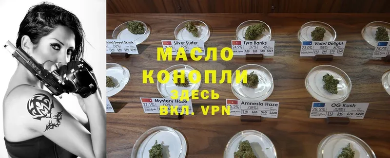 ТГК гашишное масло  где продают наркотики  Белозерск 